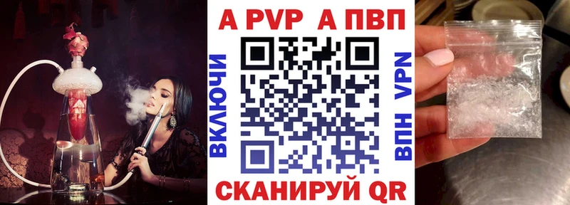 Альфа ПВП VHQ  Енисейск 