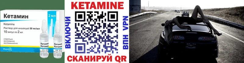 КЕТАМИН ketamine  Енисейск 