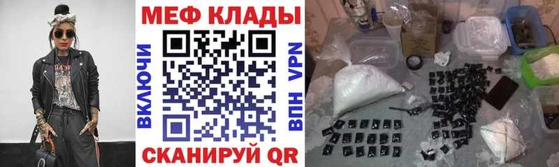 Мефедрон 4 MMC  закладки  Енисейск 