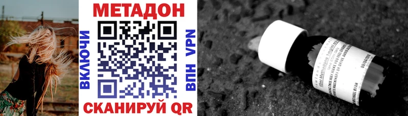 Метадон methadone  Енисейск 